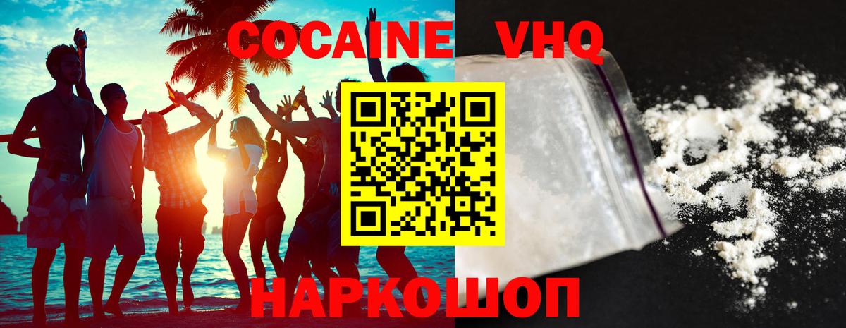 Кокаин Fish Scale  Вход с VPN  КОКАИН VHQ  Бутурлиновка 