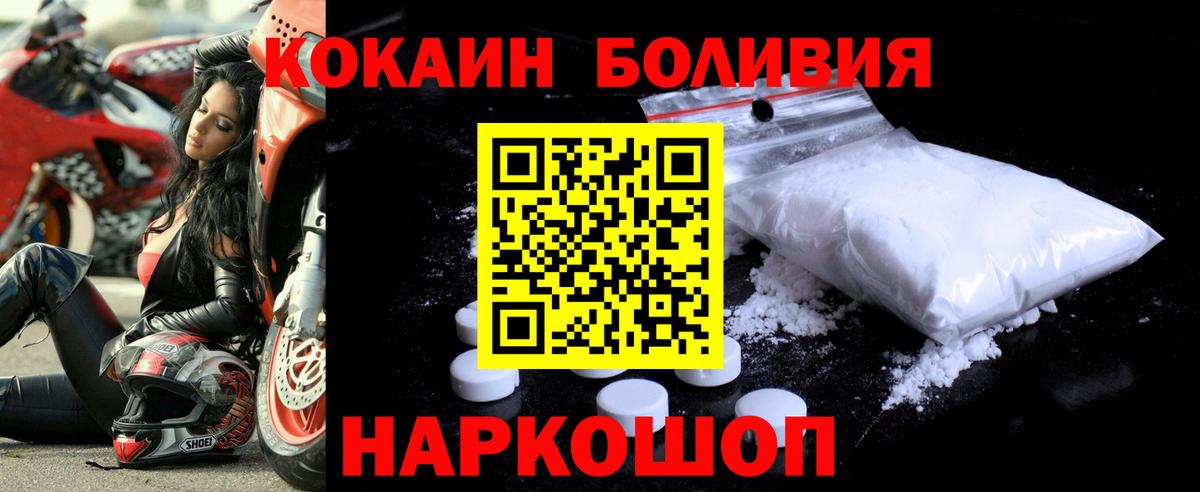 COCAIN Перу Бутурлиновка