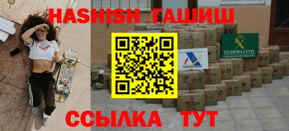 ГАШ VHQ  Гашиш  как найти закладки  Бутурлиновка  Вход с VPN  Гашиш гарик 