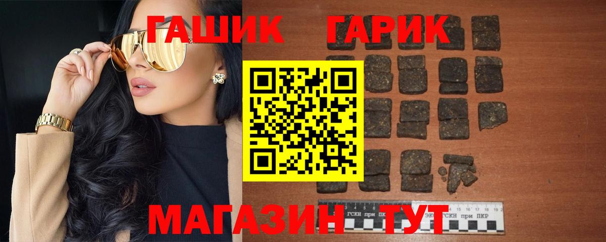 ГАШ Premium Бутурлиновка