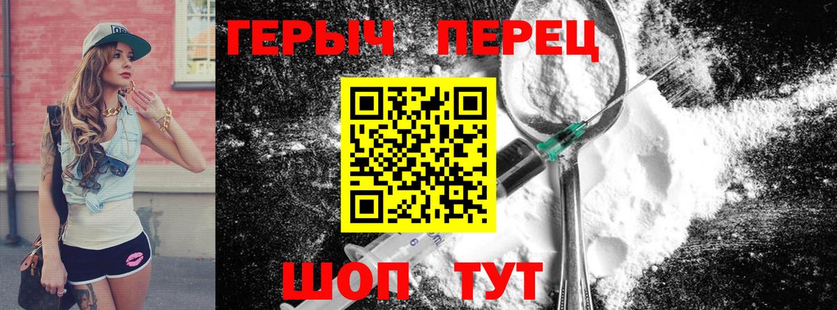 Героин герыч  Вход с VPN  Бутурлиновка 