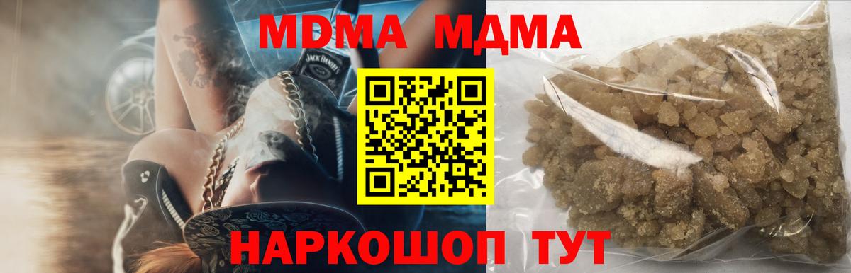 МДМА crystal  Вход с VPN  МДМА  Бутурлиновка  МДМА кристаллы 