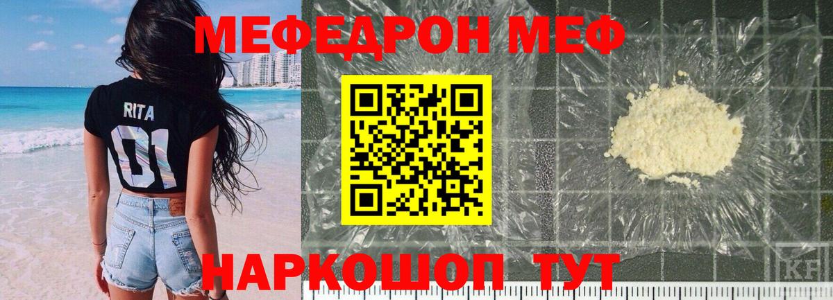 Меф  Бутурлиновка