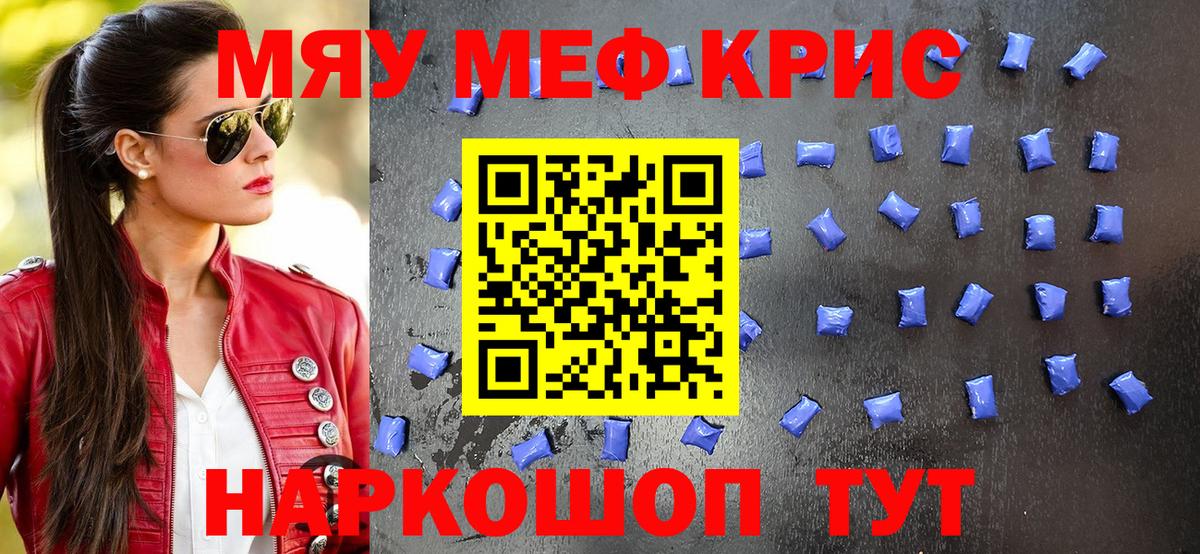 Мефедрон  МЯУ-МЯУ мяу мяу  Вход с VPN  Бутурлиновка 