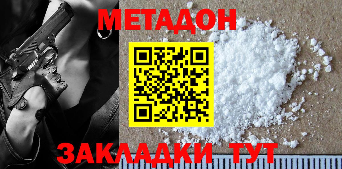 Бутурлиновка  blacksprut tor  Вход с VPN  МЕТАДОН methadone 