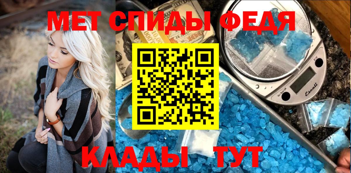 МЕТАМФЕТАМИН  Вход с VPN  Бутурлиновка  Метамфетамин кристалл 