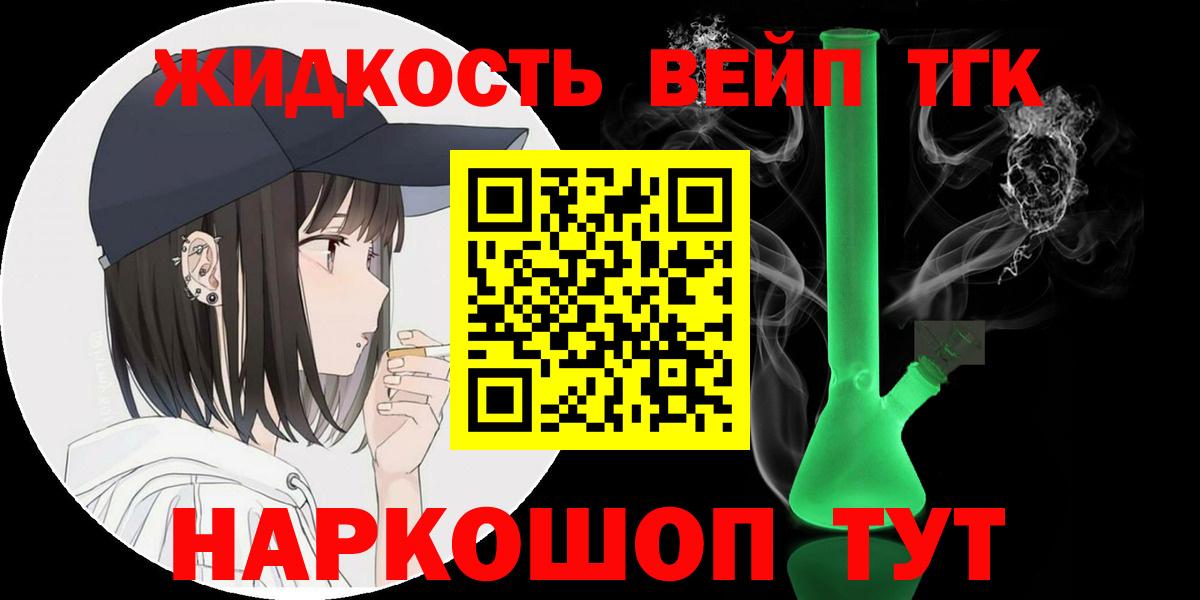 Дистиллят ТГК Wax  Вход с VPN  Бутурлиновка 
